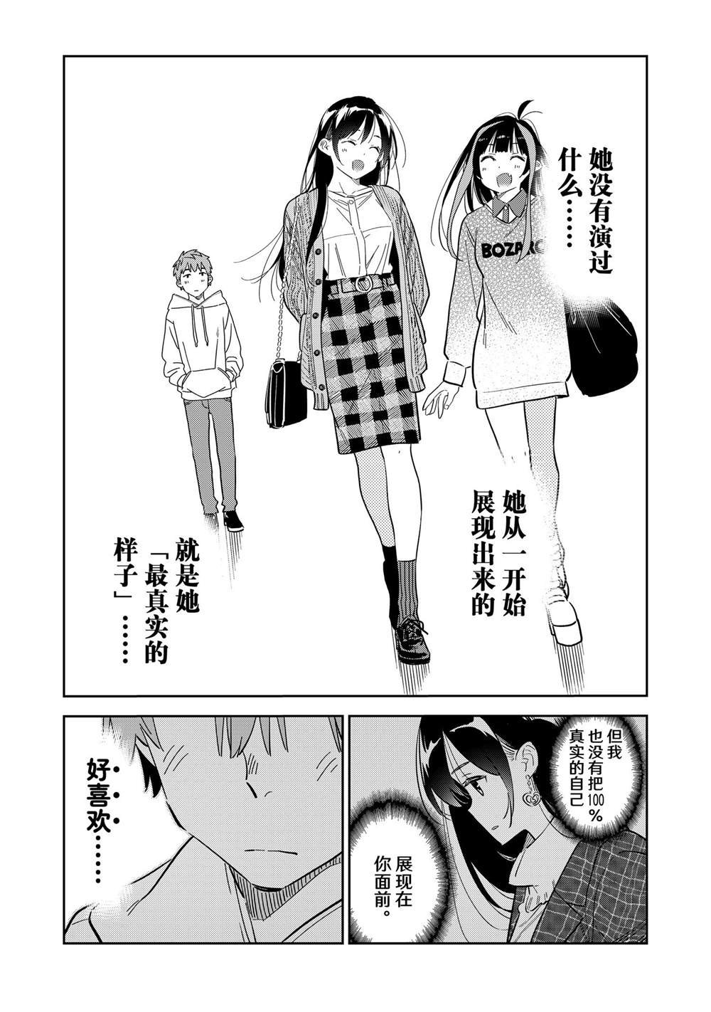 第280话 试看版