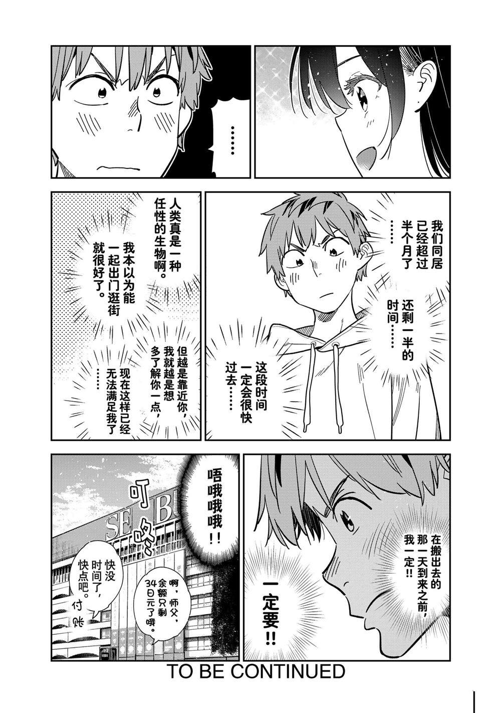 第280话 试看版