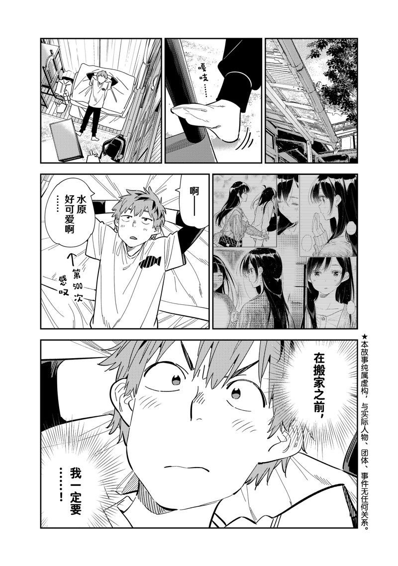 第281话 试看版