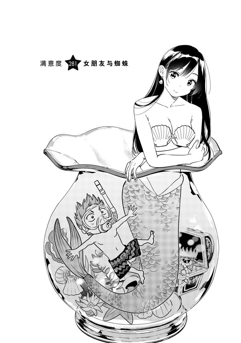 第281话 试看版