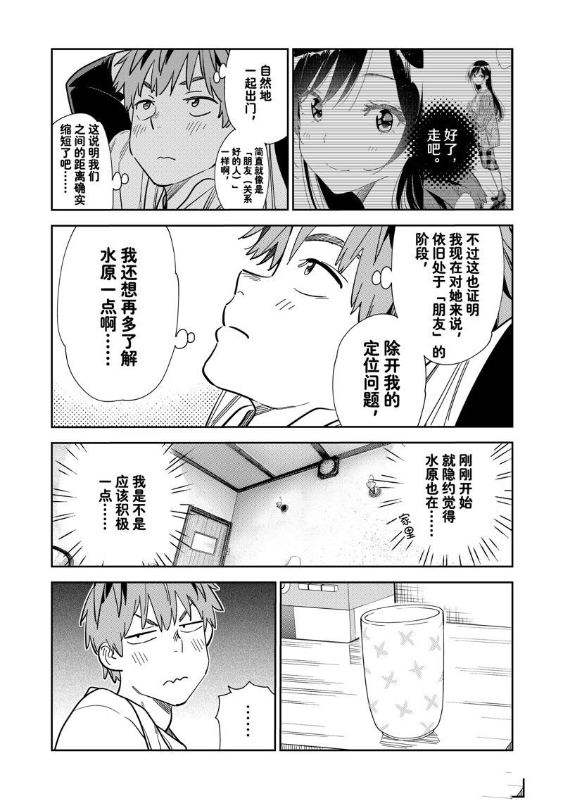 第281话 试看版
