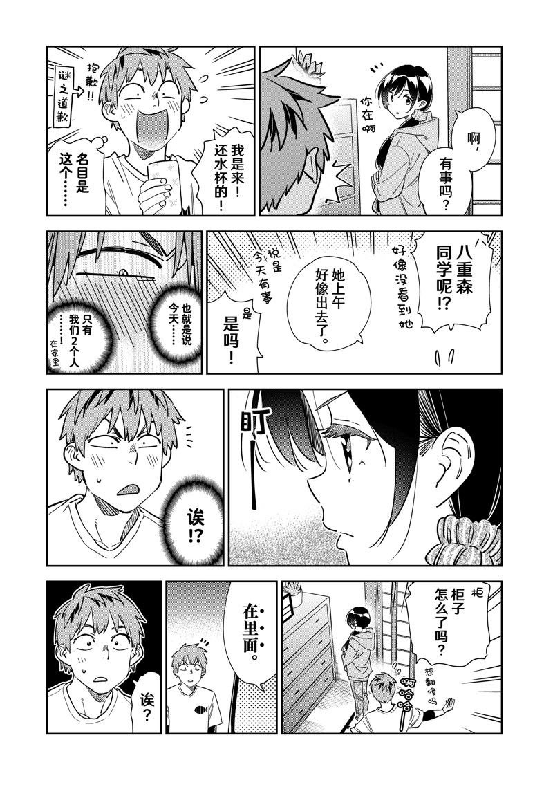 第281话 试看版