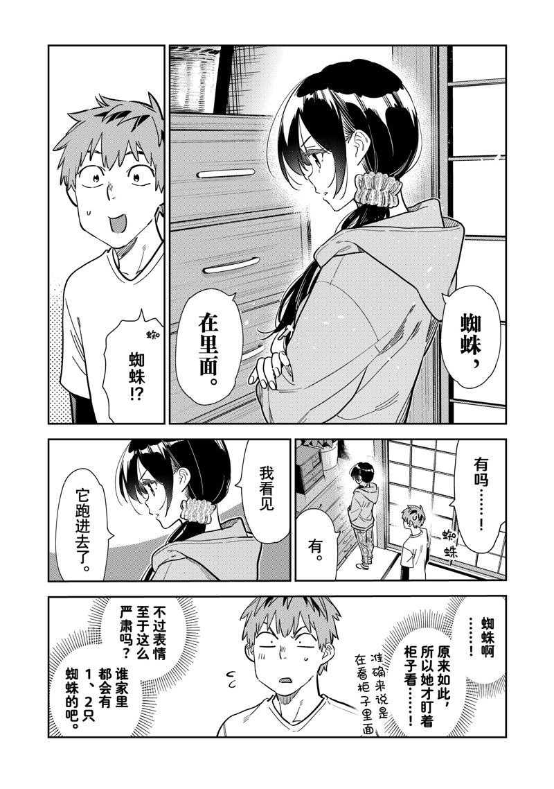 第281话 试看版