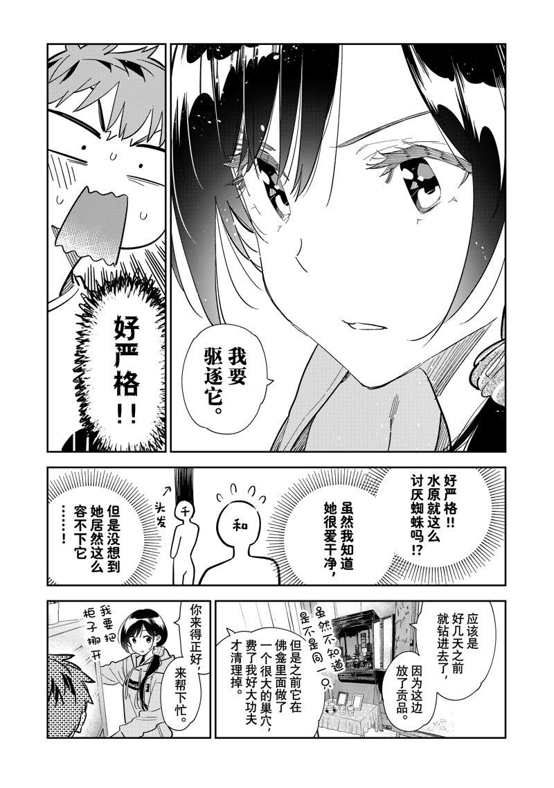 第281话 试看版
