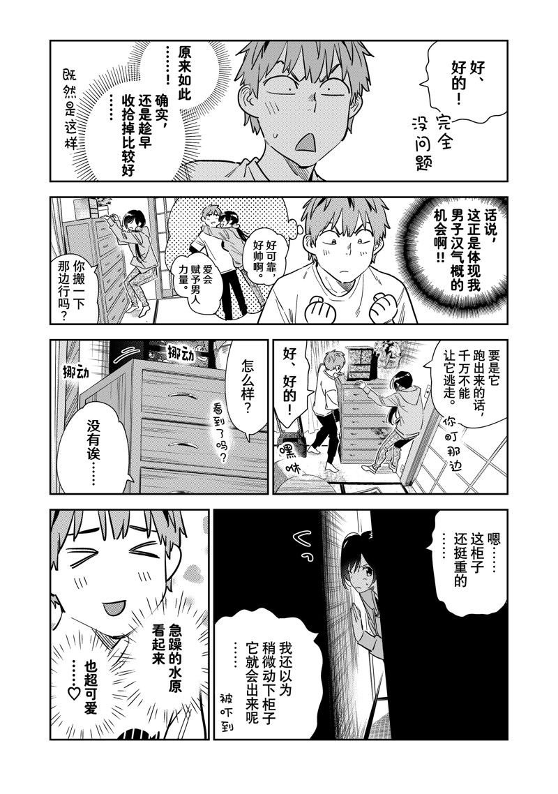 第281话 试看版