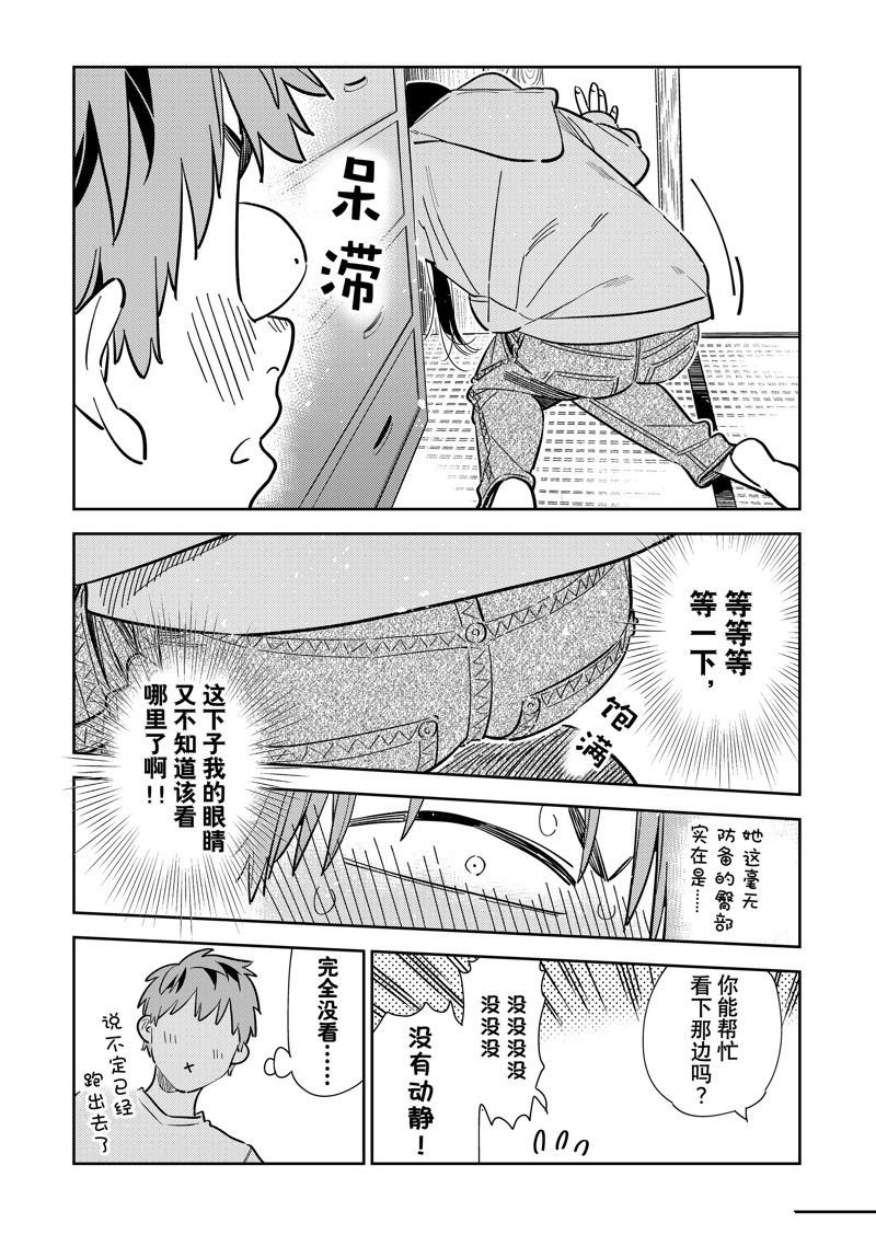 第281话 试看版