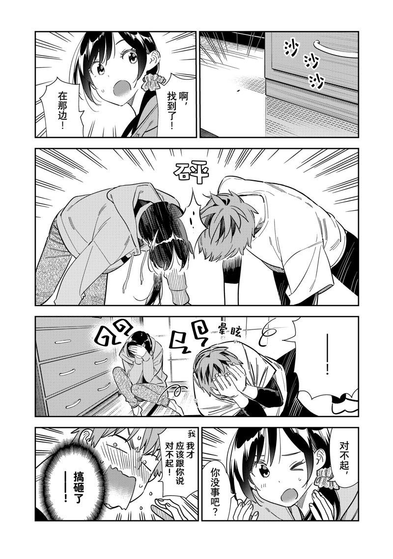 第281话 试看版
