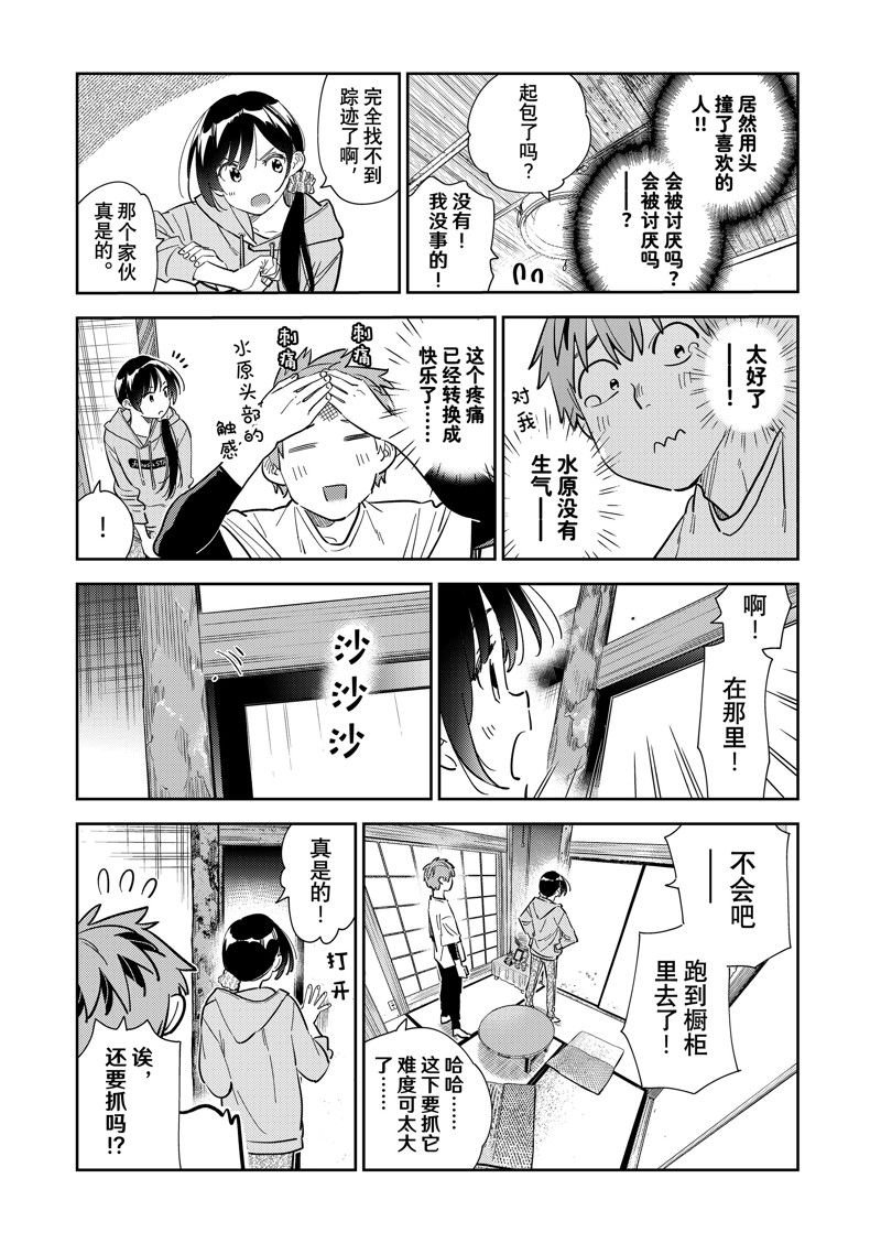 第281话 试看版