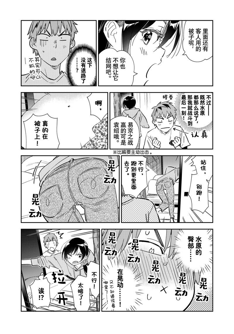 第281话 试看版