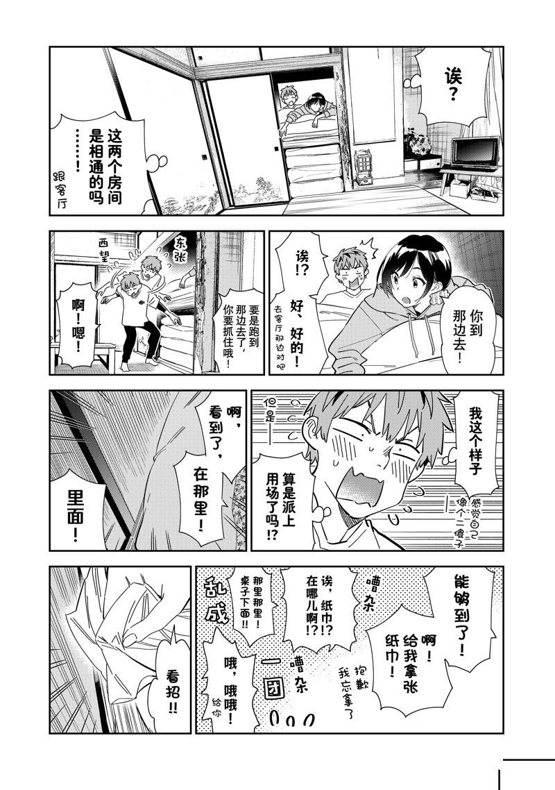第281话 试看版