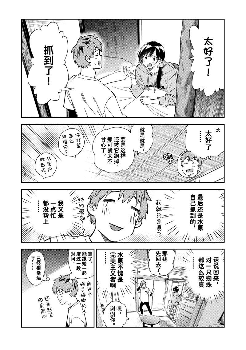 第281话 试看版