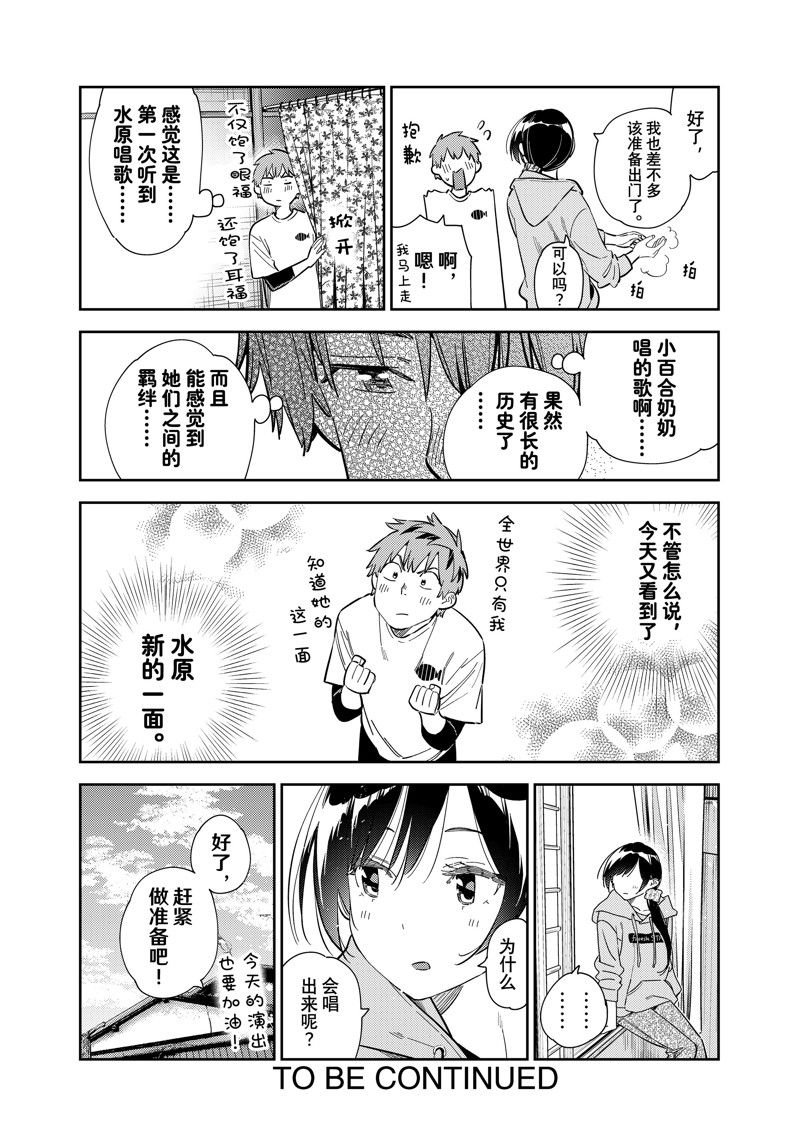 第281话 试看版