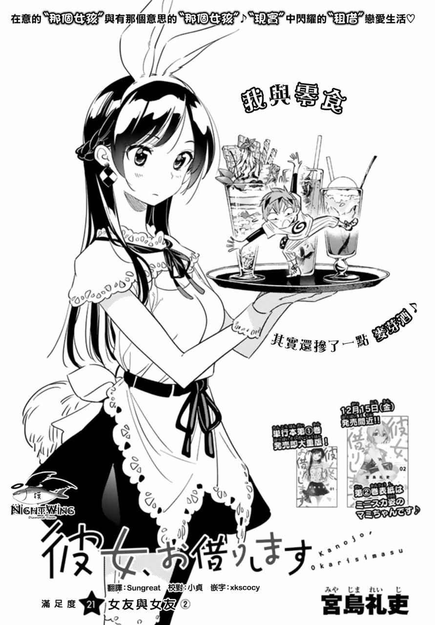 第21话