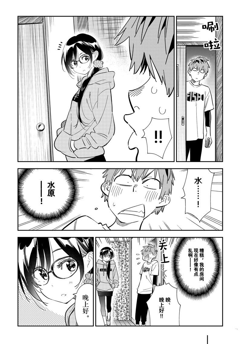 第282话 试看版