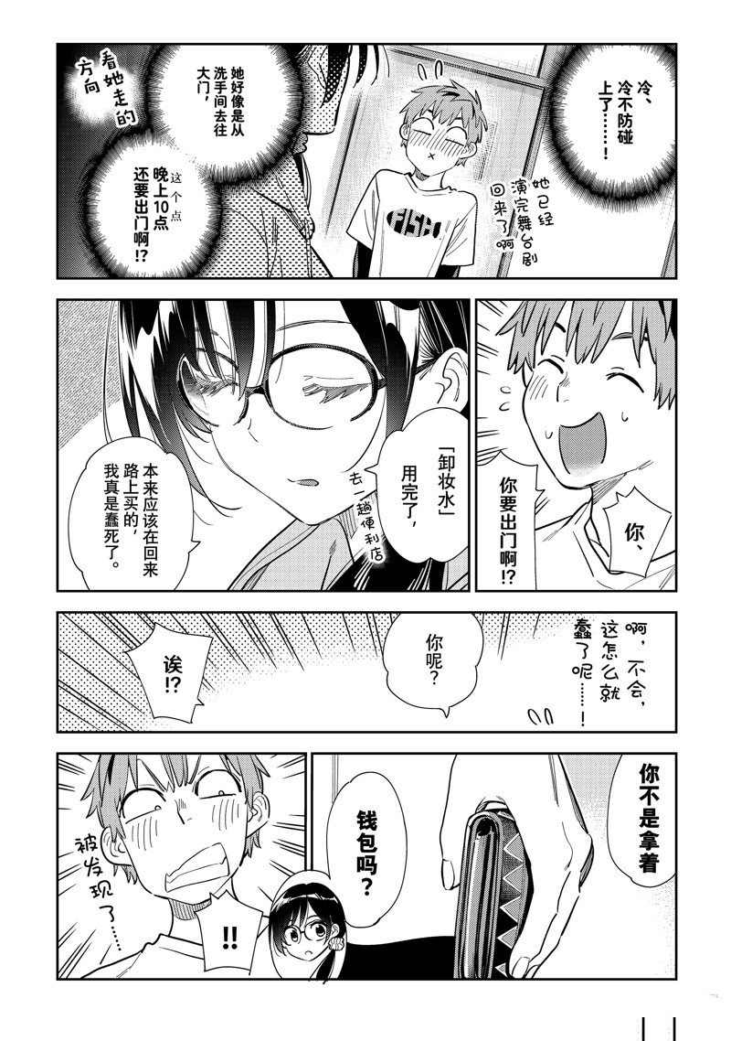 第282话 试看版