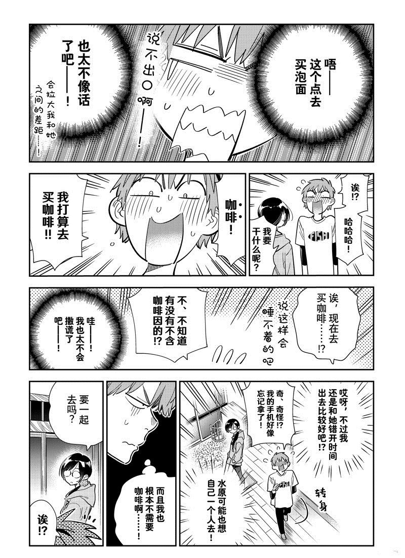 第282话 试看版
