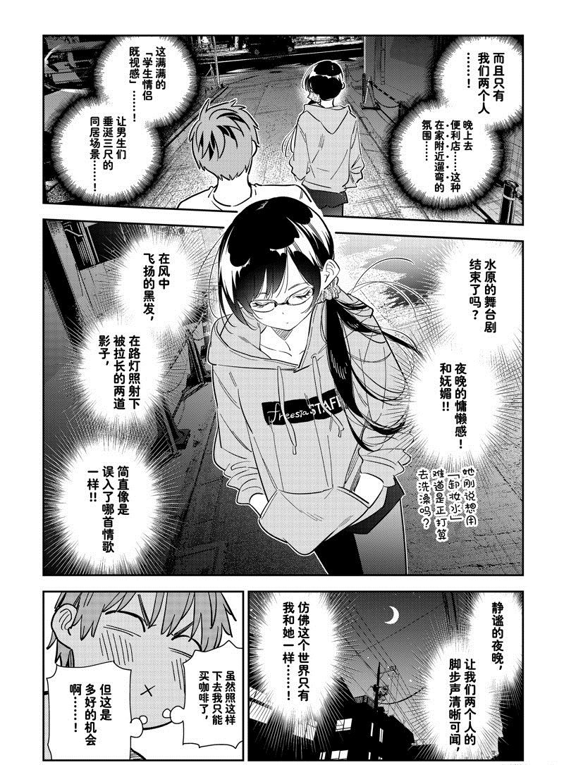 第282话 试看版