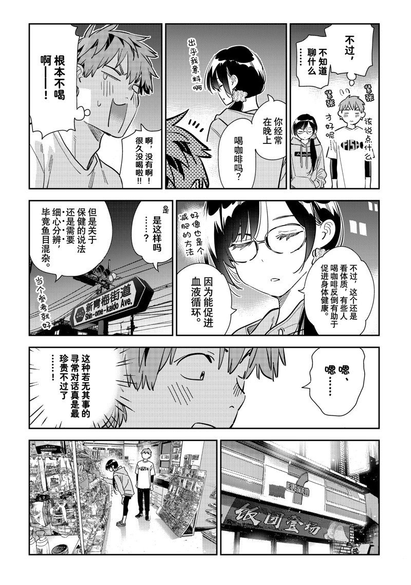 第282话 试看版