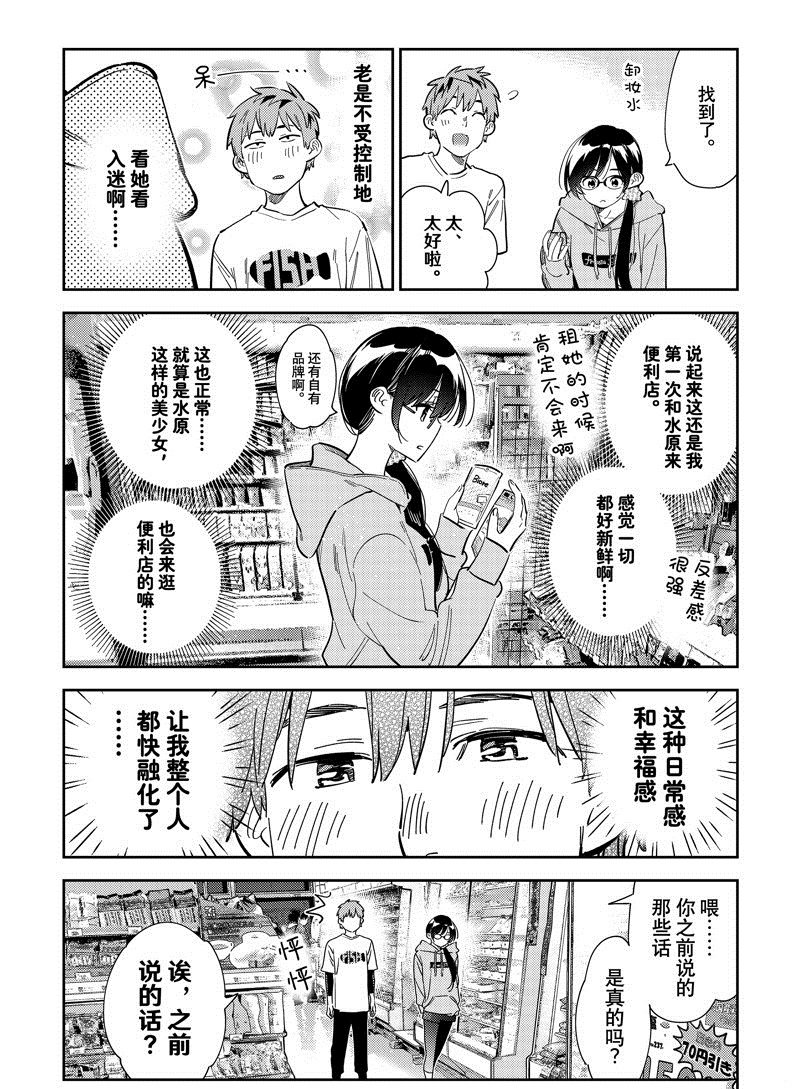 第282话 试看版