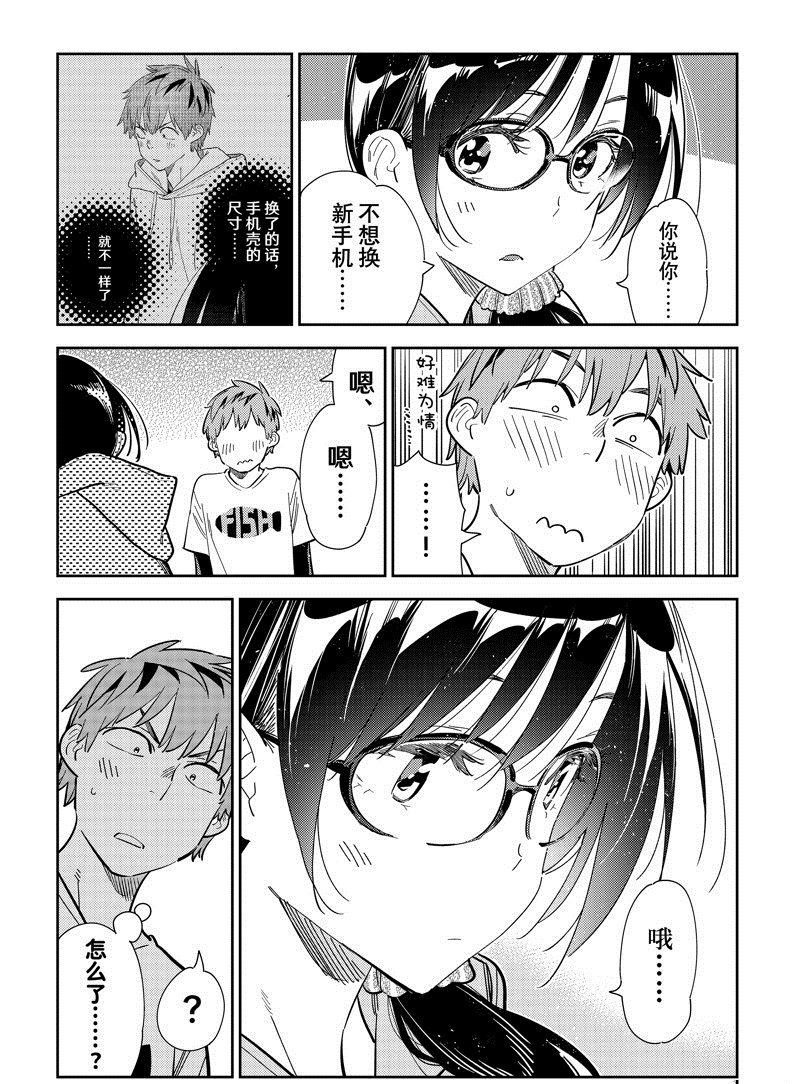 第282话 试看版
