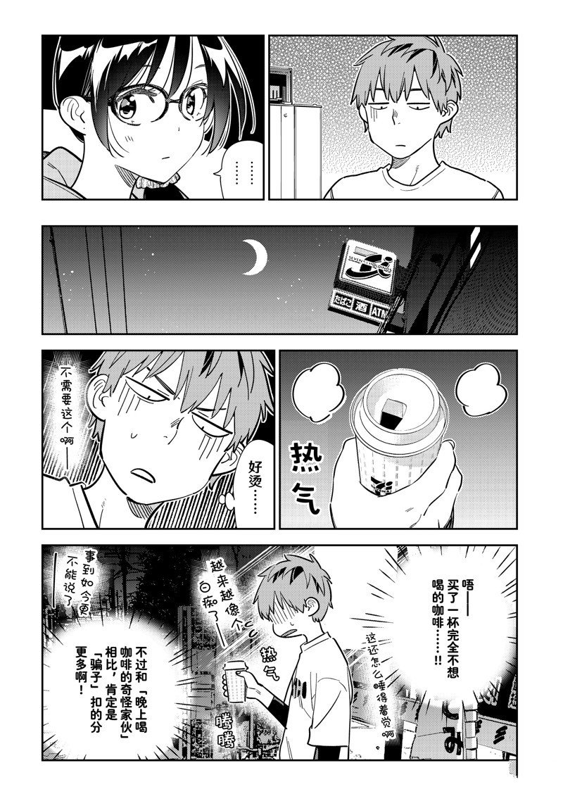 第282话 试看版