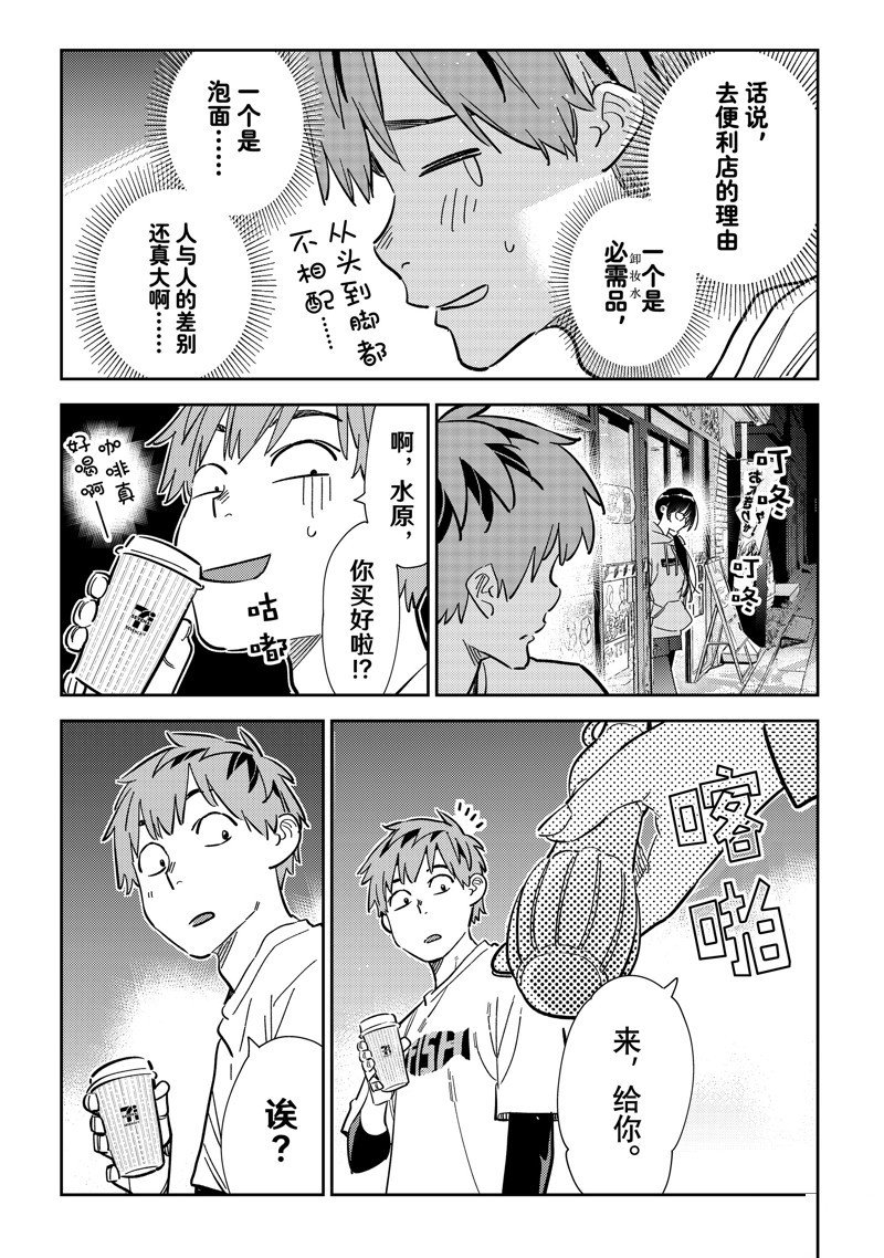 第282话 试看版