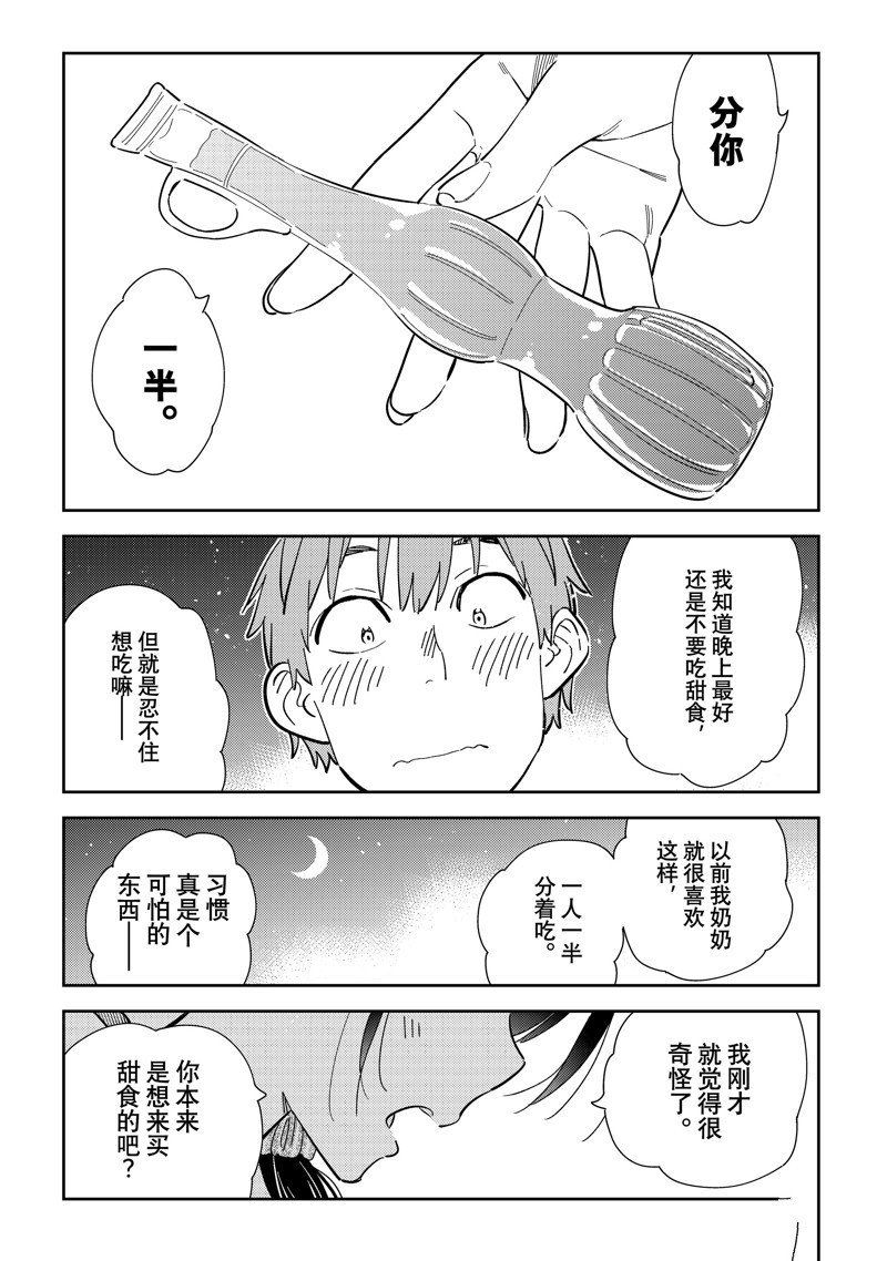 第282话 试看版