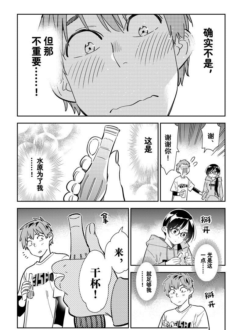 第282话 试看版