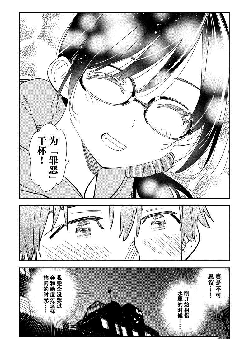 第282话 试看版