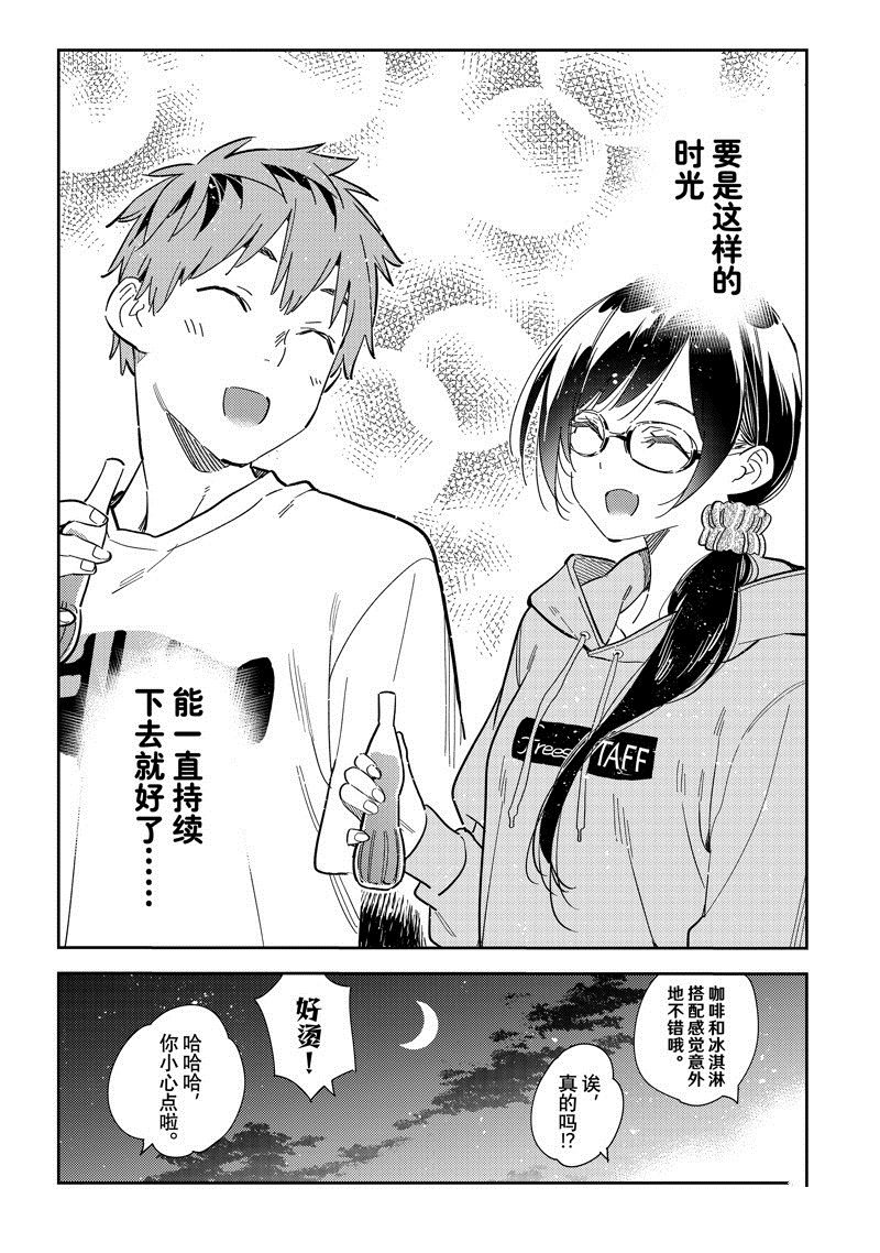 第282话 试看版