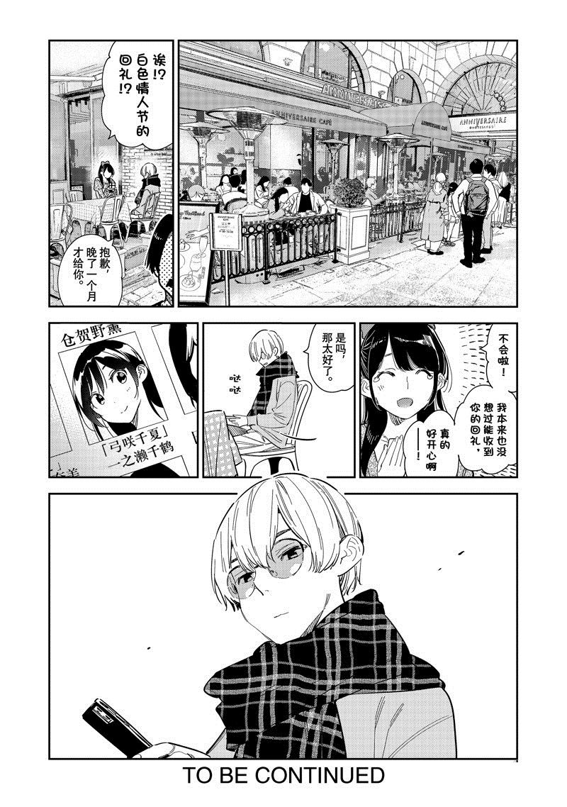 第282话 试看版