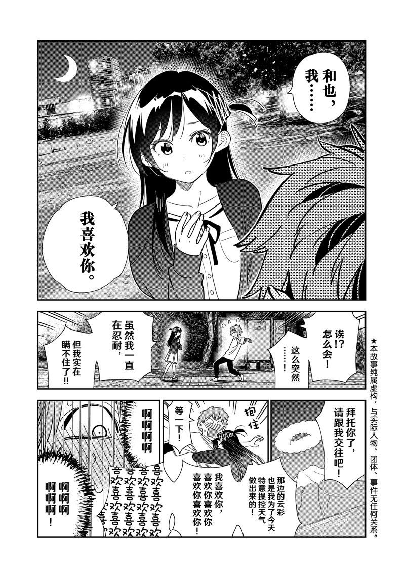 第283话 试看版