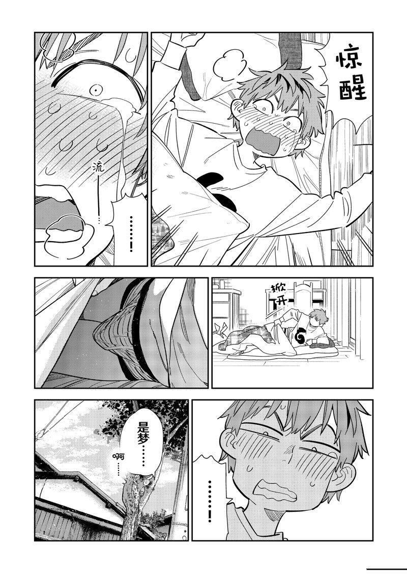 第283话 试看版