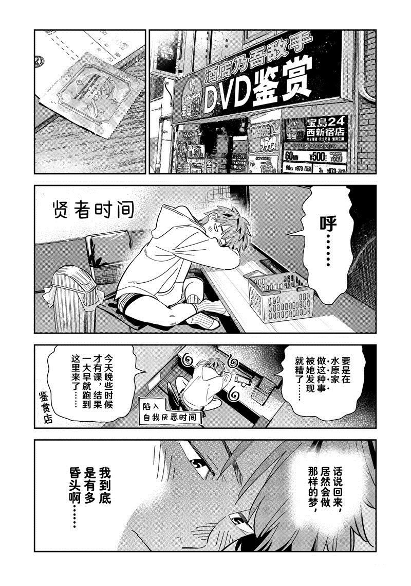 第283话 试看版