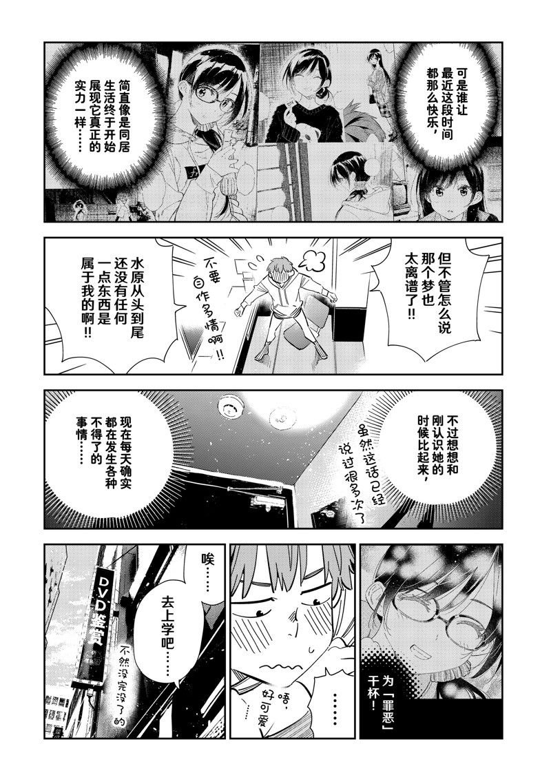 第283话 试看版
