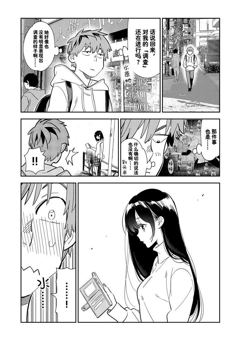第283话 试看版