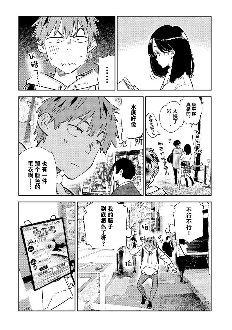 第283话 试看版