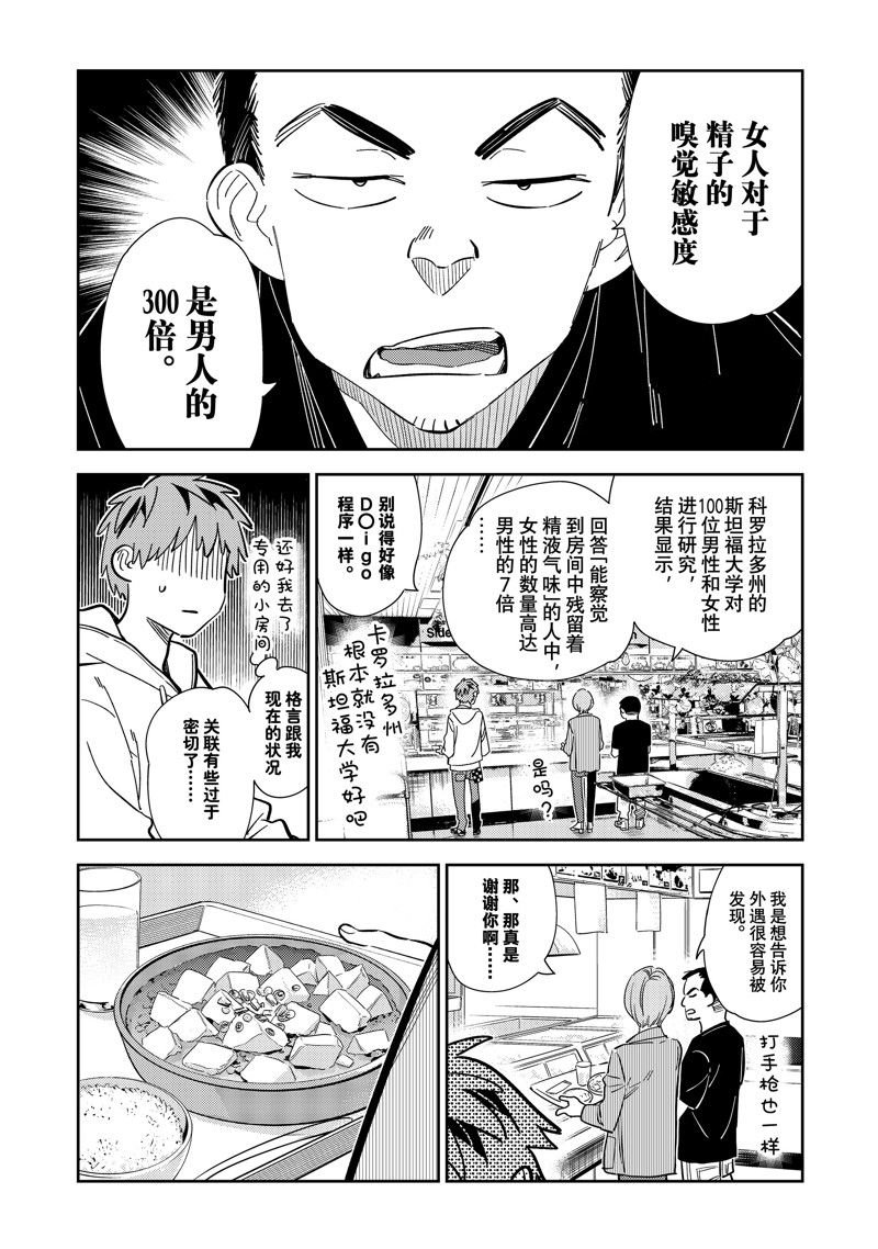 第283话 试看版