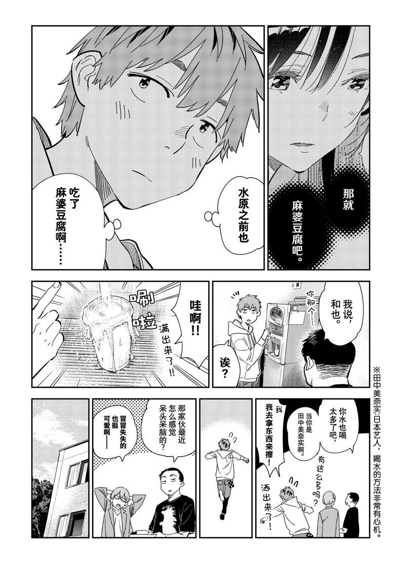 第283话 试看版
