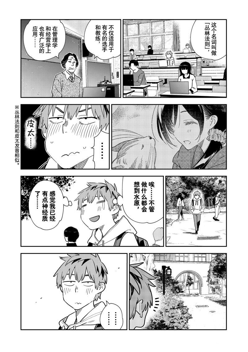 第283话 试看版