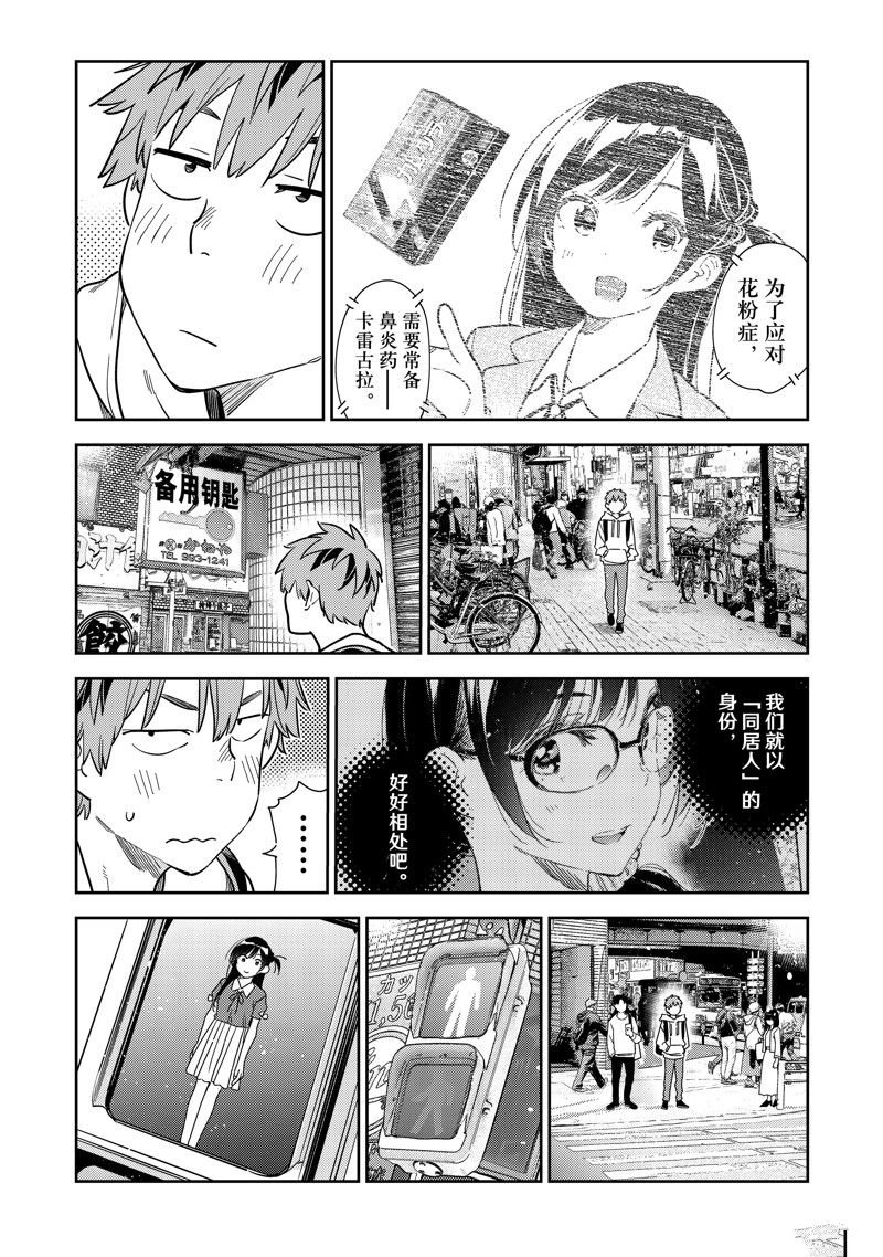 第283话 试看版