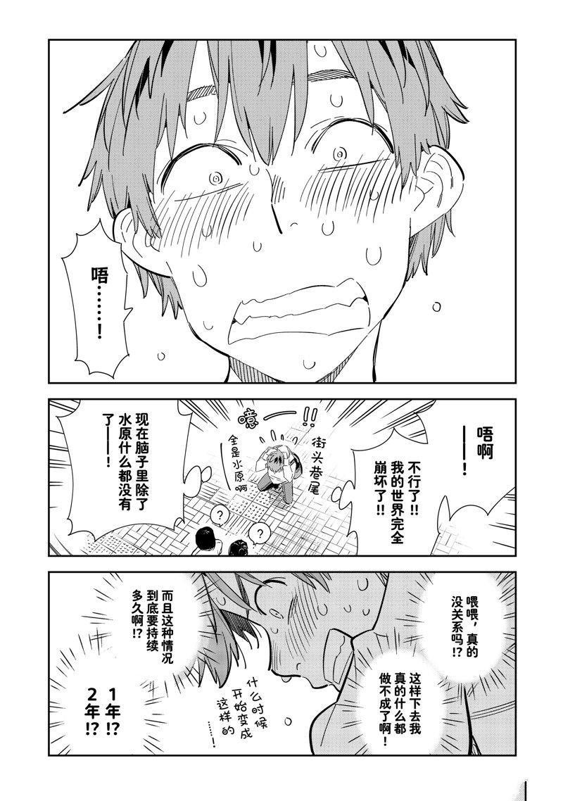 第283话 试看版