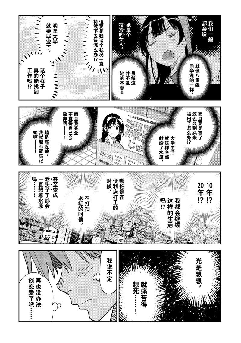 第283话 试看版