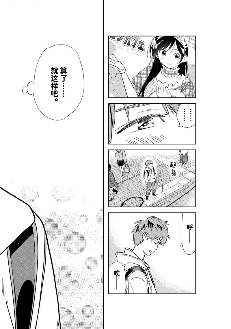 第283话 试看版
