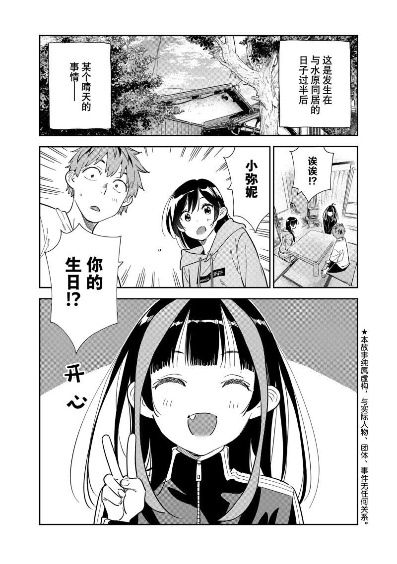 第284话 试看版