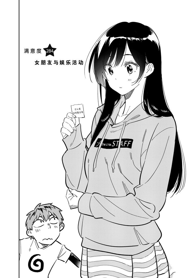 第284话 试看版