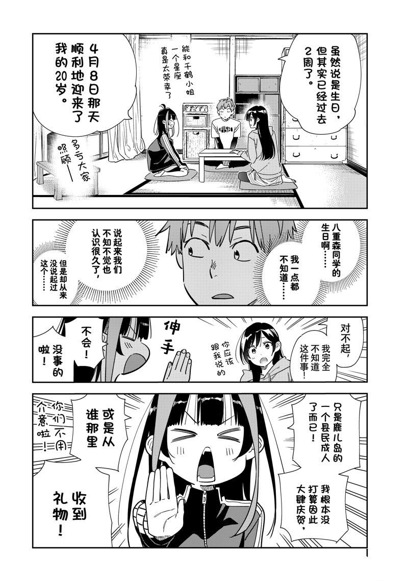 第284话 试看版