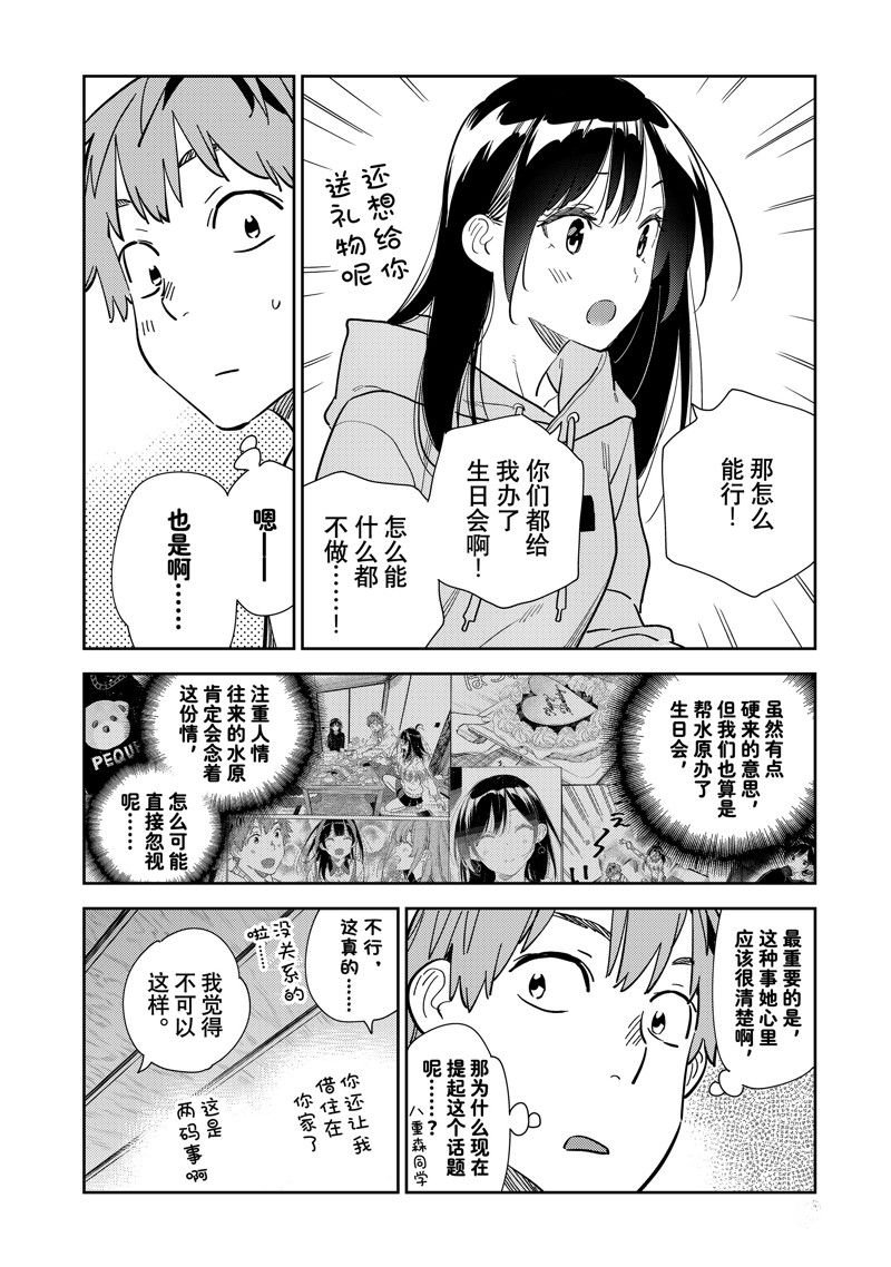第284话 试看版
