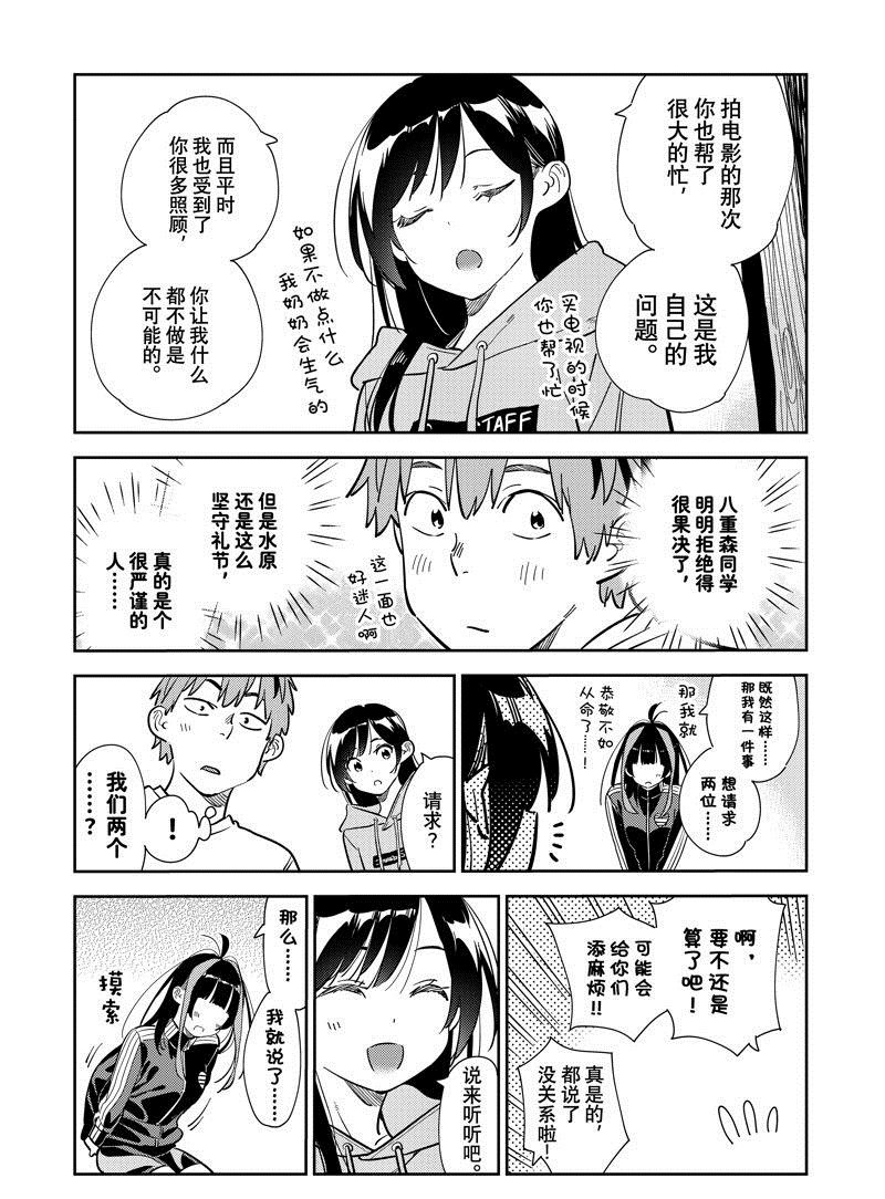 第284话 试看版