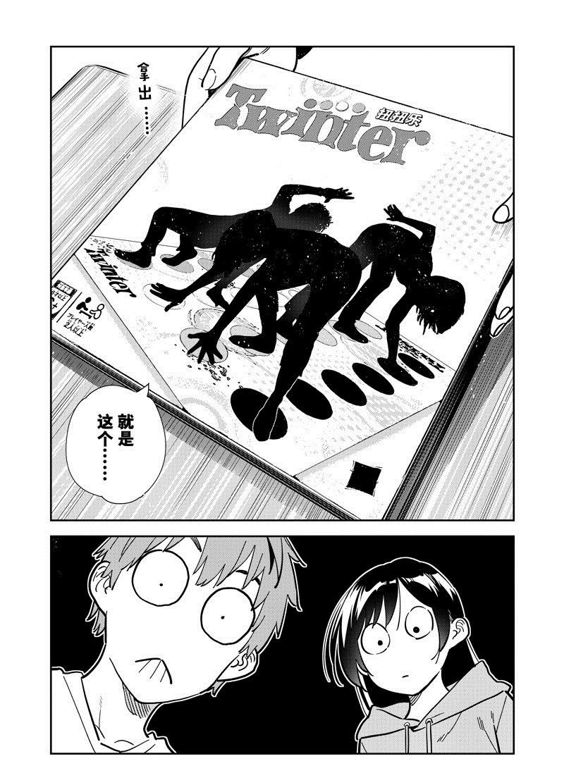 第284话 试看版